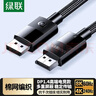 绿联DP线1.4版 8K高清4K240/2K480HzDisplayPort适用电脑显卡接显示器视频连接线10米兼容DP1.2 45498 实拍图
