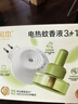润本电蚊香液驱蚊液180晚大容量30ml×6瓶+2器电蚊香植物定时款 实拍图