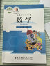 新华书店正版六年级下册数学小学北师大版6六年级下册数学课本北师大版六6年级下册数学课本教科书北京师范出版社 晒单实拍图