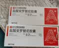 福可维【原研药】盐酸安罗替尼胶囊 8mg*7粒/盒 正大天晴 实拍图