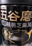 五谷磨房 黑芝麻糊核桃芝麻黑豆粉五黑粉代餐粉炖奶428g（不带勺子） 实拍图
