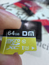 DM大迈 64GB TF（MicroSD）存储卡 黄卡 C10 手机行车记录仪监控摄像头专用高速内存卡 实拍图