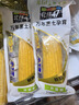 北纬47度水果玉米尝鲜装0.88斤(约220g*2根) 开袋即食东北玉米棒 真空保鲜 实拍图