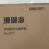 得力（deli）珊瑚海A4打印纸80g500张 单包复印纸 双面加厚草稿纸 打印书写绘画 7377【销冠系列】 实拍图