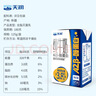 天润A2β酪蛋白3.8g蛋白纯牛奶125g*8盒 儿童奶 实拍图