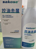 sakose二硫化硒氨基酸去屑控油洗发露300ml 止痒洗发水洗头膏洗剂男女士 实拍图