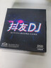 正版唱片 抖友网络流行音乐热门新歌DJ 2026精选中文劲爆dj重低音电音舞曲 汽车载cd碟片无损音质6CD光盘歌碟 实拍图