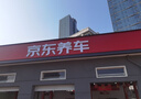 美孚（Mobil）全合成汽机油5W-30 SP级4L美孚1号极光银汽车保养京东养车自营 实拍图