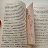 人民文学出版社 四大名著 无删减 有声版 函套礼盒版 课外阅读 权威定本 人文版 收藏版 全八册 人物书签4张+助读赠品+全书畅听卡 名家全文演播 京东专享 实拍图