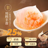 广州酒家虾饺480g 24只 水晶虾饺皇饺子早餐半成品广式早茶速食面点预制菜 实拍图