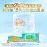 帮宝适散热王者新一级帮拉拉裤L+68夏季超薄透气速干婴儿尿不湿尿裤 实拍图