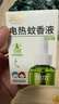 润本电蚊香液驱蚊液45ml*9瓶驱蚊防蚊补充装（无蚊香加热器） 实拍图