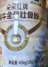白云山牦牛骨髓壮骨粉450g*2桶增加骨密度愈骨折骨裂恢复药营养父母礼盒 实拍图