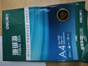 得力（deli）珊瑚海A4打印纸 70g500张*5包一箱 双面打印复印纸 整箱2500张7361【纸类金榜榜首】 实拍图