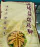 振城 【官方】盐焗鸡翅旅游食品鸡亦膀梅县小吃休闲零食小吃卤味 振城盐焗鸡翅 350g*1包 实拍图