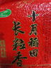 十月稻田 长粒香大米 5斤（东北大米 香米 2.5kg/公斤 小包装） 实拍图