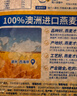 西麦即食燕麦片 复合牛奶 有机营养健康代餐早餐冲泡谷物食品 【热销推荐纯麦】 2015g[含赠] 实拍图