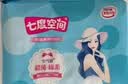 七度空间少女超薄透气100%纯棉亲肤日夜组合卫生巾76片【新国标认证】 实拍图