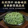 拾善方松针茶叶特级野生秦岭马尾松新鲜阴干货中药材泡水喝的功效与作用 实拍图