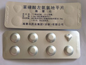 【原研药】施慧达 苯磺酸左氨氯地平片2.5mg*14片/盒6盒装 实拍图