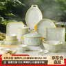 mornenjoy碗盘餐具整套景德镇陶瓷碗碟2026新款高颜值碗具套装乔迁之喜礼物 实拍图