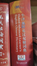 牛津高阶英汉双解词典第10版2025版赠本词典APP一年会员 商务印书馆中小学生语文文言文常备工具书 可搭购教材教辅新概念现代汉语词典古汉语常用字字典牛津英语词典作文书成语古代汉语词典 实拍图
