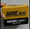 超威（CHILWEE）小摩托踏板电瓶小猴子越野小赛车木兰电池50二冲程12V4Ah蓄电池 实拍图