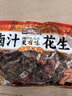 三只松鼠带壳卤汁花生五香味460g/袋水煮花生熟花生下酒菜深夜解馋小吃 实拍图