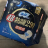 苏菲超熟睡超薄裸感肌夜用卫生巾29cm8片量多无感防漏姨妈巾自营官方 实拍图