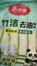 美丽雅（MARYYA）竹纤维抹布洗碗布不易粘油洗碗刷锅百洁布清洁去油厨房用品 去油抹布5片（23*18cm） 实拍图