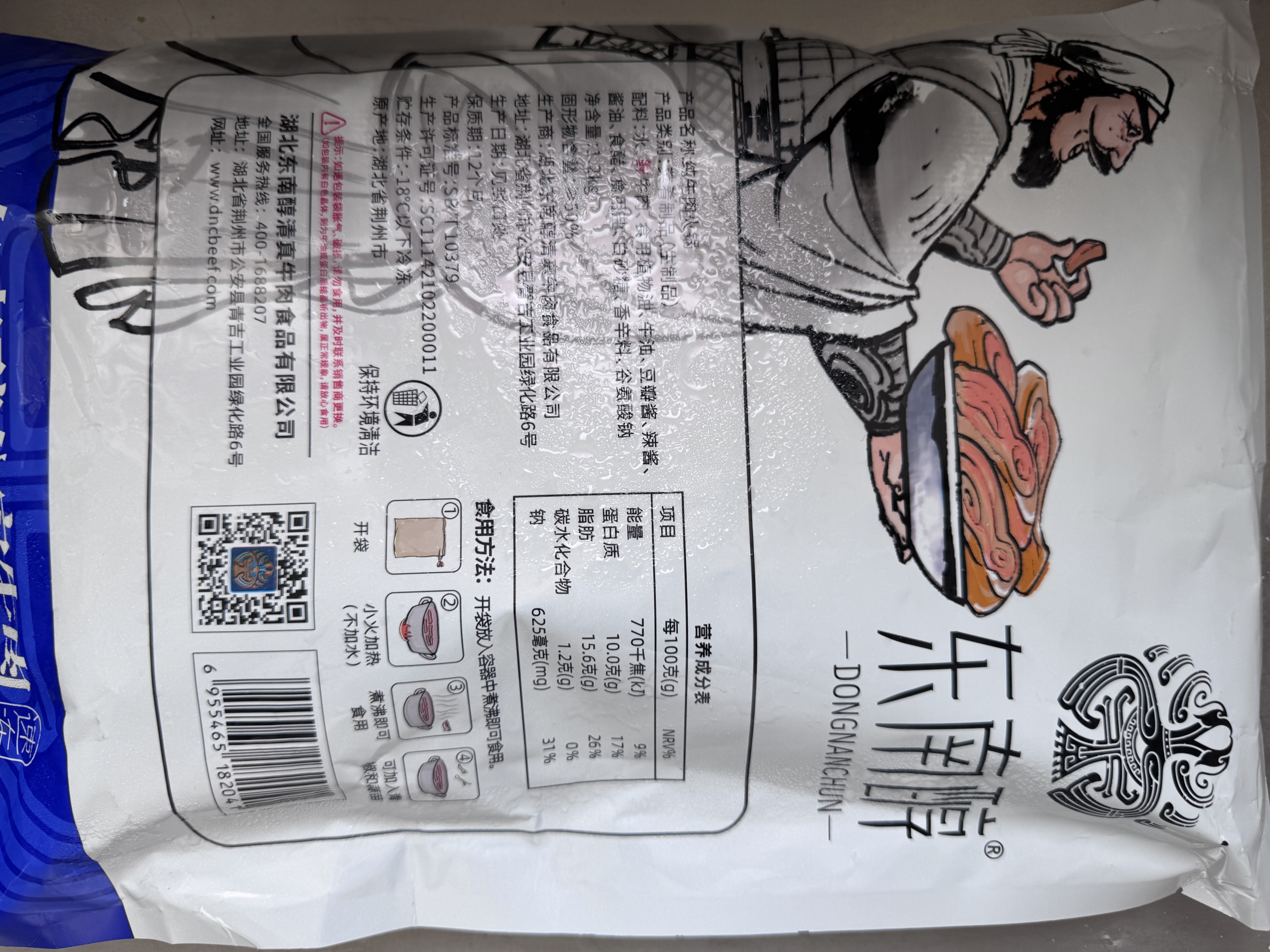 东南醇 公安县牛肉火锅 牛杂牛肚湖北特产清真食品方便菜下饭菜速食熟食 牛三鲜1200g【含牛肉+牛肚+牛蹄筋】设宴款待 实拍图