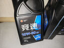 高德润达竞速踏板摩托车全合成机油JASO MB 4+5类 10W-50 1L装 实拍图