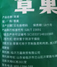 云山半草果100g袋装火锅底料配料香辛料炖肉卤肉烧炖卤料厨房调味料 实拍图