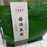 七春普洱生茶500g云南特产茶饼布朗山古树口粮茶叶端午父亲节自饮礼物 实拍图