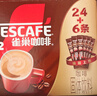 雀巢（Nestle）【樊振东同款】1+2特浓低糖*速溶咖啡三合一冲调饮品30条*3盒 实拍图