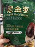 新边界九蒸九晒黑金枣500g 新疆特产去皮去核灰枣独立包装古法工艺 实拍图