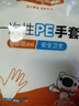 特美居一次性手套200只 袋装抽取式手套 加厚防漏塑料PE手套厨房食品 实拍图