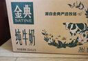 伊利【新鲜日期】金典纯牛奶早餐奶250ml*16盒3.6g乳蛋白端午礼盒 4月 实拍图