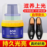 ONEFULL鞋油50ml无色擦鞋神器真皮保养油无色通用皮鞋皮革护理保养油 实拍图