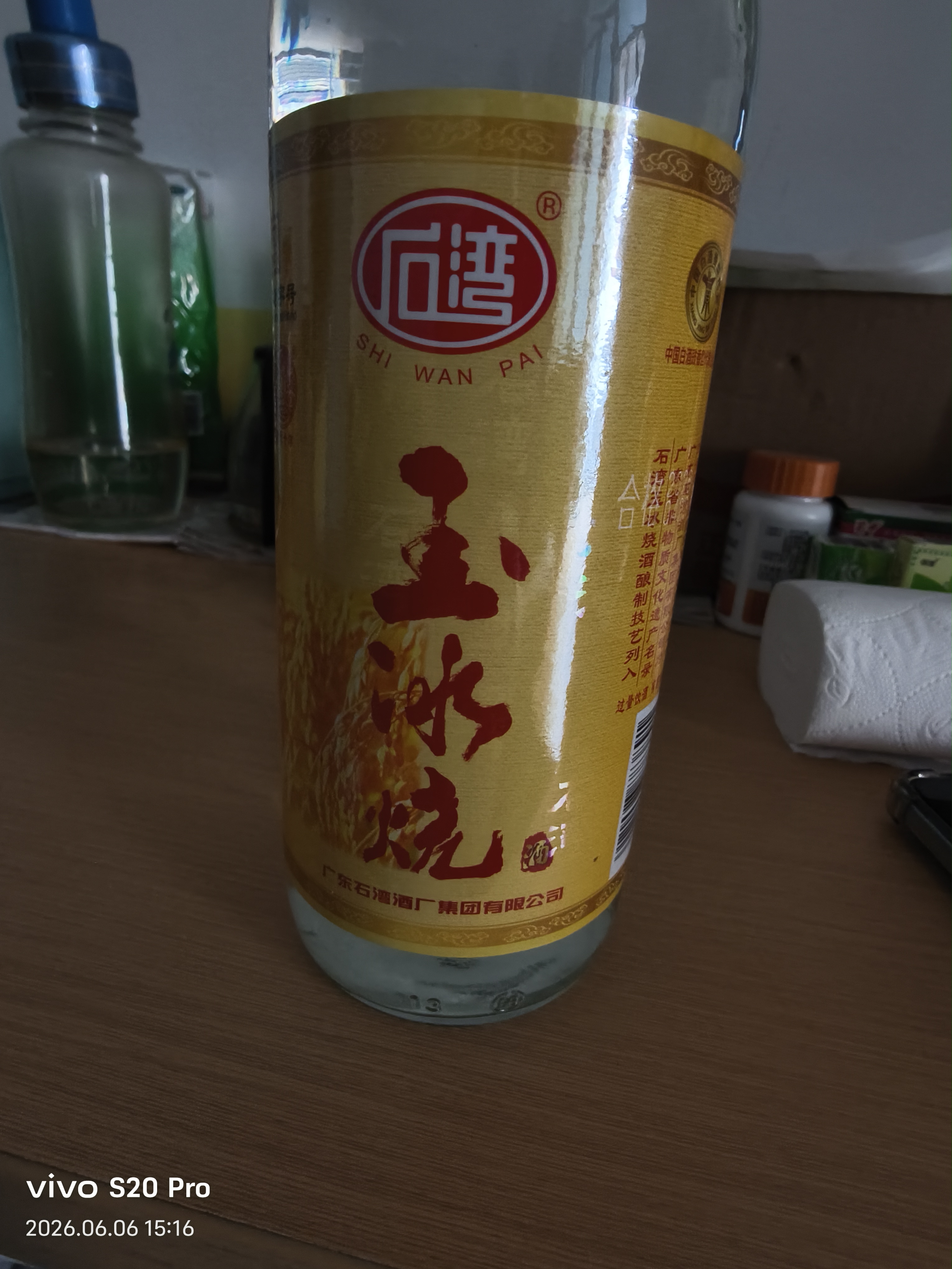 石湾玉冰烧豉香型白酒 29度玉冰烧普通装610ml*1瓶 广东米酒低度数纯粮白酒 实拍图
