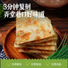 大希地葱油饼 3000g 30片 手抓饼 冷冻面点速食 烤肠伴侣 早餐半成品 实拍图