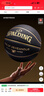 斯伯丁（SPALDING）篮球7号TF黑金掌控系列室内外通用防滑耐磨赛事专用七号篮球 实拍图