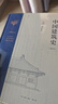图像中国建筑史（精装）（梁思成作品系列）   实拍图