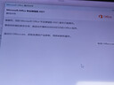 office365永久激活码2021专业增强版2019产品密钥2016word excel 咚咚窗口自提 office2021专业增强【支持重装】 实拍图