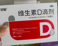 双鲸 维生素D滴剂(胶囊型）维生素d3 400单位*60粒预防维生素D缺乏性佝偻病 婴幼儿童成人促钙吸收补钙d3 实拍图