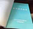 自控力：斯坦福大学广受欢迎的心理学课程 实拍图