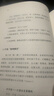 差异六力:走出同质化竞争的6种增长动作 黄伟著 系统破解同质化竞争直面价格战与红海困局 市场营销管理类畅销书籍认知锥 实拍图