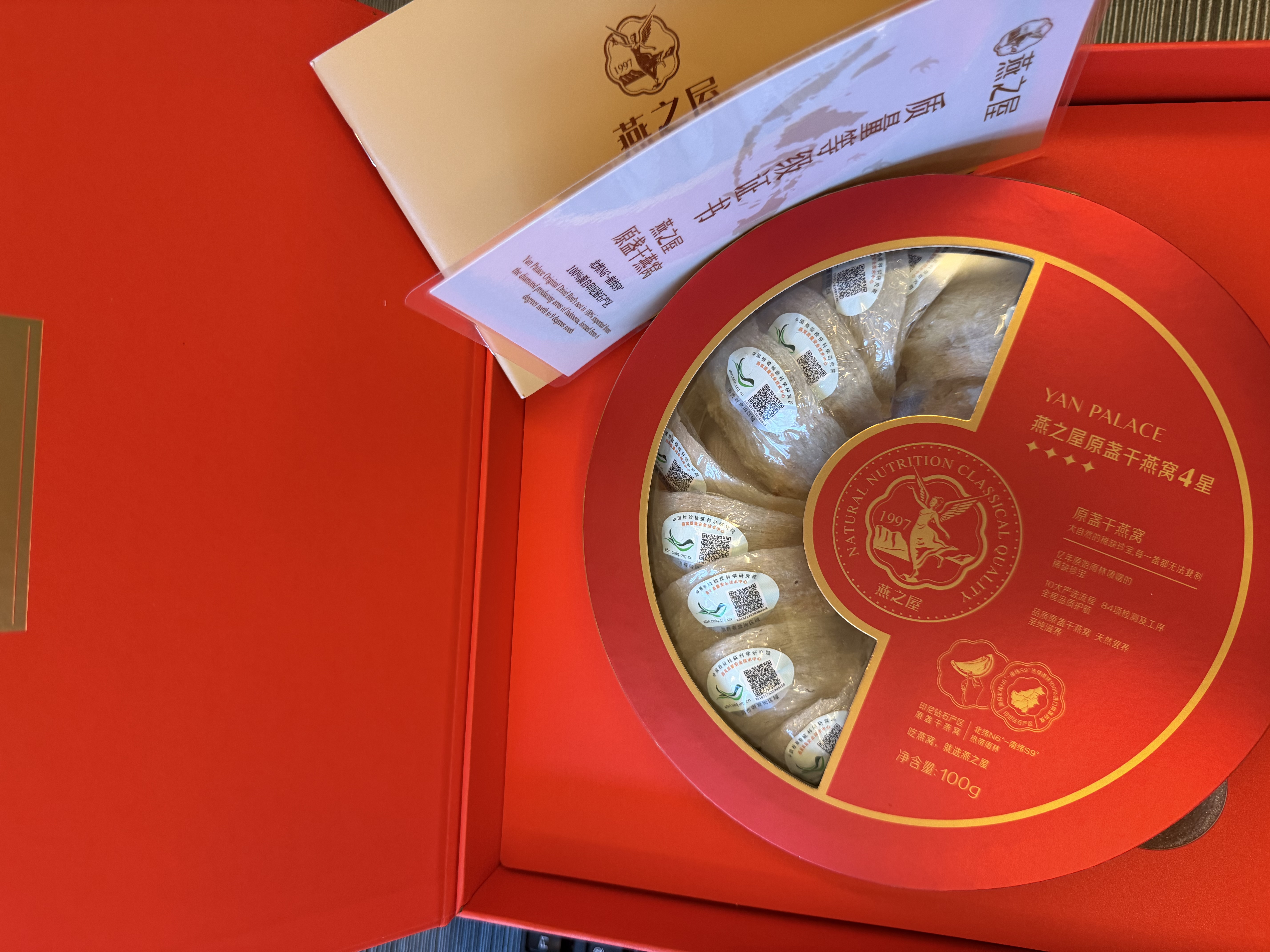 燕之屋4星干燕窝100g溯源干燕盏礼盒高泡发率送长辈高端礼品送礼印尼 实拍图