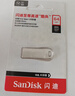 闪迪（SanDisk）64GB USB3.2 U盘 CZ74 读速高达300MB/s 金属高速u盘 安全加密 学习办公投标大容量优盘 实拍图