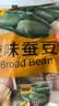 甘源牌香辣味蚕豆休闲零食坚果炒货特产小吃食品兰花豆瓣量贩大包500g 实拍图
